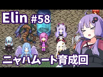 【Elin】ニュートラルペイシェントゆかり Part58