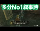 ゼルダの伝説　ティアーズ オブ ザ キングダム　実況プレイPart293