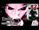 【Emily Wants to Play】#2 ビビりすぎて話にならない男の物語。　#ホラゲー #絶叫 #音量注意