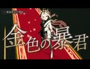 【ウマ娘ライブ】Legend-Changer【オルフェーヴル】