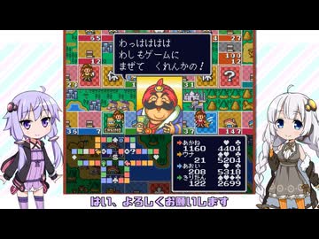 【いただきストリート2】新春ボイロいたストタッグマッチ！part6【VOICEROID実況】