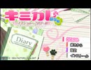 [PSP]キミカレ〜新学期〜 FULL SOUND TRACK
