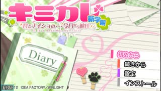 [PSP]キミカレ〜新学期〜 FULL SOUND TRACK