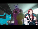 ここに一本の矢があるじゃろ？｜Garten of Banban Part2