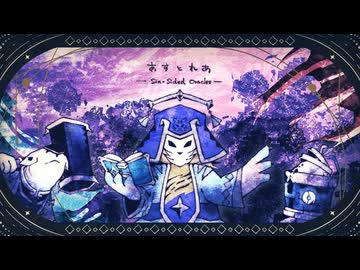 [ゆっくり実況]　あすとれあ　その7