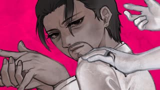 【人力龍が如く】ずうっといっしょ！