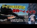【WoT】さくらの戦車戦記Ep.4～Pz.Kpfw.VII～[ゆっくり実況]