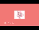 桜ミク