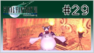 【女性実況】FF7を初見プレイ！ Part29