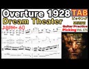 □ドリームシアター - オーバーチュア 1928 | タブ□Dream Theater - Overture 1928 | tabs □