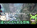 【SYNDUALITY Echo of Ada】ドリフターになれるん？11【ずんだもん実況プレイ】【ゆっくり実況プレイ】