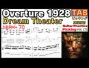 ジョン・ペトルーシのピッキング練習[ドリームシアター - Overture 1928 TAB]John Petrucci Picking Practice[Dream Theater