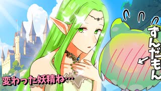 異世界ずんだもん【ソフトウェアトーク劇場】