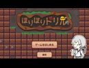【刀剣乱舞偽実況】鶴丸さんとひたすら穴掘りゲーム【単発】