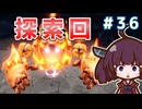 カリモノ暮らしのキリエッティ#36　（ゼルダの伝説知恵のかりもの）