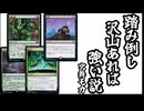 [MTGA] 踏み倒し沢山あれば強い説　ヒストリック　ネオフォーム　VOICEPEAK　宮舞モカ実況