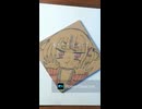 はじめ