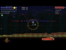 【terraria】ズルしてでも遠距離縛りでFTWマスターInfernum『part：クトゥルフの目玉』