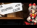 【STAFFER CASE】霧の都の超能力事件簿Part05
