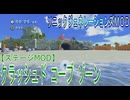 【ソニックジェネレーションズMOD】クラッシュド コーブ ゾーン【ステージMOD】