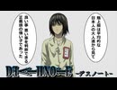 【デスノート】魅上照が悪に立ち向かう理由