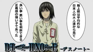 【デスノート】魅上照が悪に立ち向かう理由