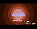 【coffee float】ksBKo-feat.hatsune miku