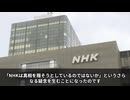 NHKがUSAIDとの関係を完全否定するも、説明が不自然すぎて逆効果！ ネット上で疑惑が更に深まる展開に