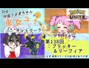 【第138回:ブラッキー&リーフィア】中国うさぎちゃんの巫女みこユナイトネットワーク3rd【ポケモンユナイト実況】