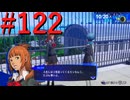 【P3R】ゼロから始めるペルソナ3リロード part122【完全初見実況】