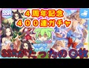 【ウマ娘ガチャ】大爆死ガチャはこちらです【VOICEVOX】【ずんだもん】