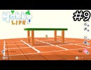 家具を作ろう【Hokko Life】実況プレイpart9
