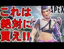 今すぐ購入しろ！オルターの新スキン「フラクチャードフィットネス」が神すぎる件！【プレステージスキン】【スーパーレジェンド】【コレクションイベント】【APEX LEGENDS/エーペックスレジェンズ】