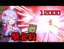Yu-Gi-Roidoh！ 001