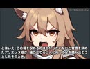 キモヲタ男爵奮戦記　第235話　キーラと二人のモリトール