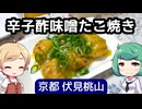 甘いたこ焼きと薄い焼きそば