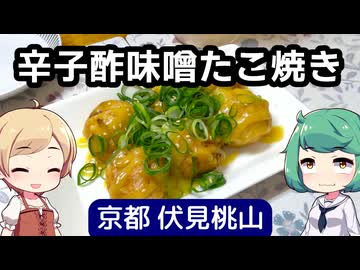 甘いたこ焼きと薄い焼きそば