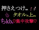 【女性向けボイス】温泉旅行で混浴してのぼせそうになるくらいドキドキさせられる【女性向けASMR】