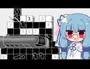 【LOK Digital】葵ちゃんと不思議生物 Part5【VOICEROID実況】