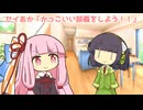 セイあか「かっこいい談義をしよう！！」