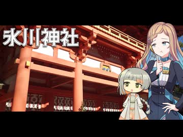 【知声誕生祭2025】知声と傘と神様巡り【氷川神社】