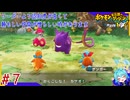 ポケモンになって救助隊してなんやかんや世界救うはず＃7【ポケモン不思議のダンジョン救助隊DX】