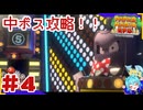 ターン性アクションならアクション出来るはず！＃4【ペーパーマリオ RPG】