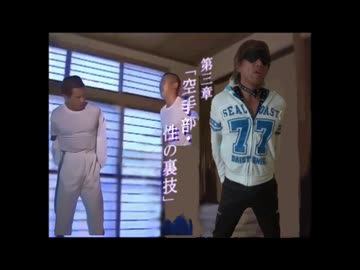 空手部に入部した拓也さん