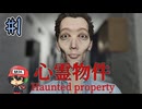 ここが大島○るに掲載のアパートですか【心霊物件】＃1