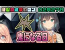 はぴねすマカロン　02月27日【桜乃そら／宮舞モカ／弦巻マキ／重音テト】