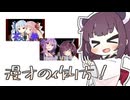漫才研究会！#1「不仲」「子どもってかわいい！」
