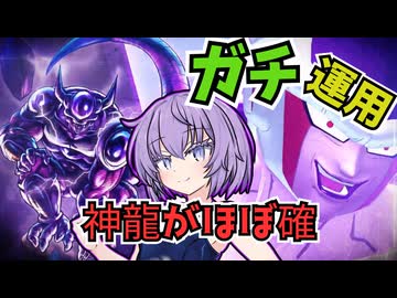 【ドラゴンボールザブレイカーズ】ボールの分割所持について