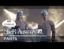 初見じゃないニーアオートマタ実況プレイPart6