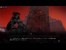 【旧日女修　Tale】犮曦編第四章【ボイロ朗読】